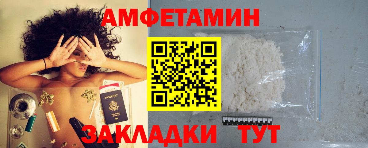 Амфетамин VHQ Гусь-Хрустальный