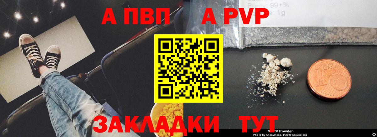 Alpha PVP мука Гусь-Хрустальный
