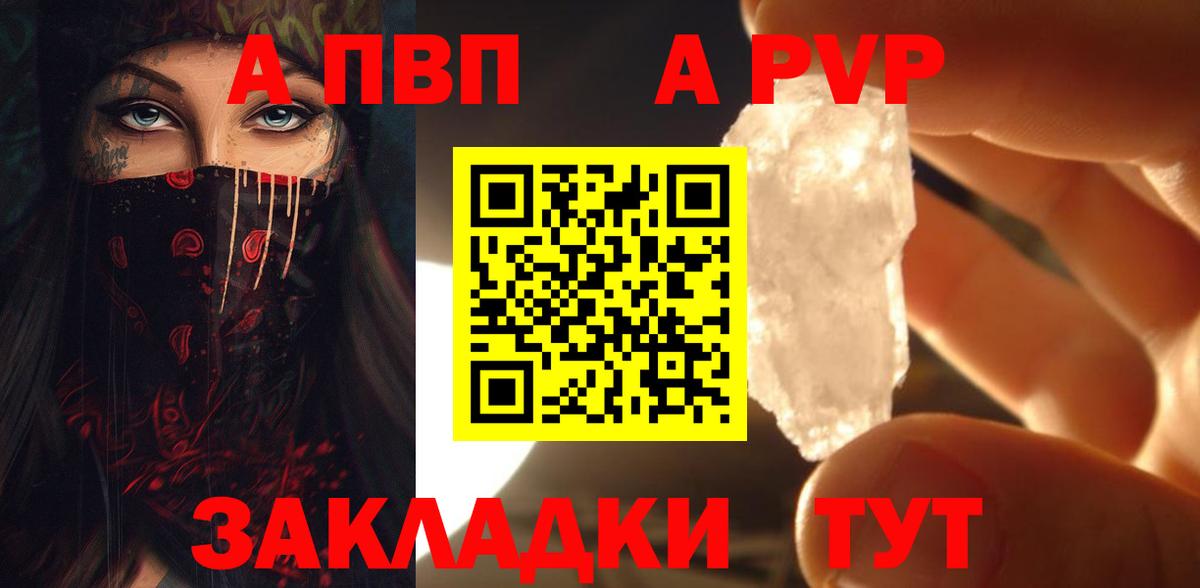Гусь-Хрустальный  APVP Соль  Альфа ПВП  цены   Вход с VPN 