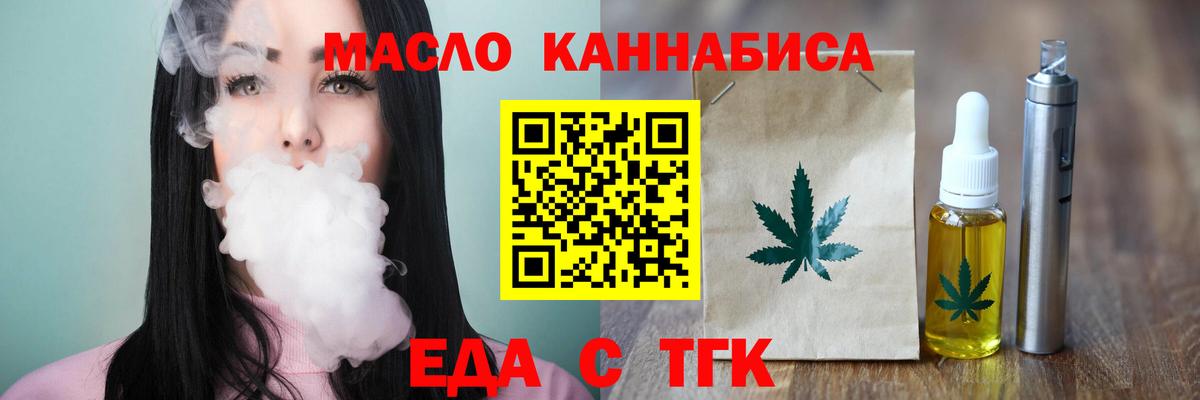 Cannafood марихуана  Вход с VPN  Гусь-Хрустальный 