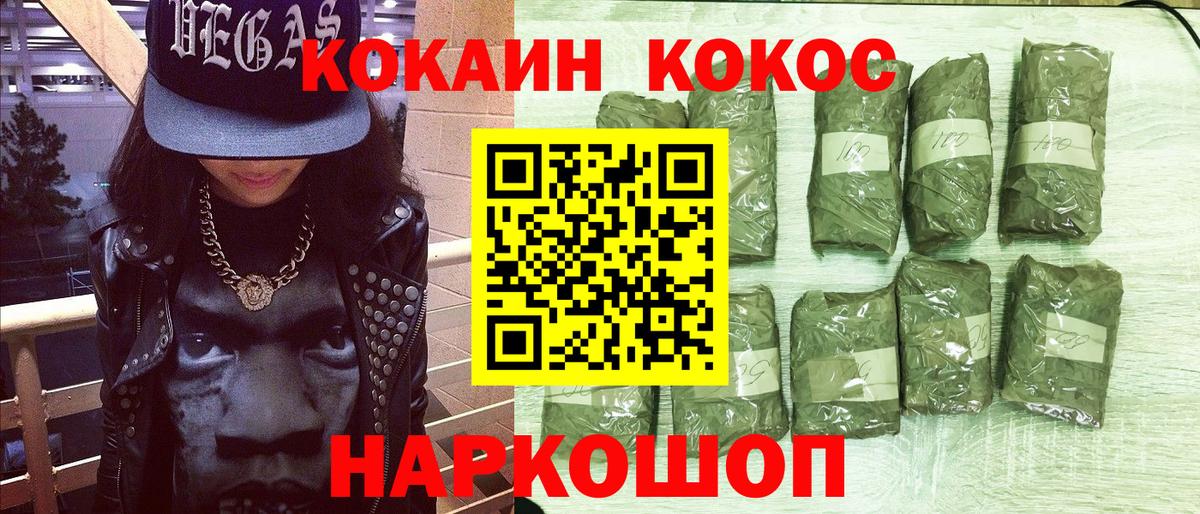 Гусь-Хрустальный  COCAIN  Вход с VPN  COCAIN Колумбийский  COCAIN Fish Scale 