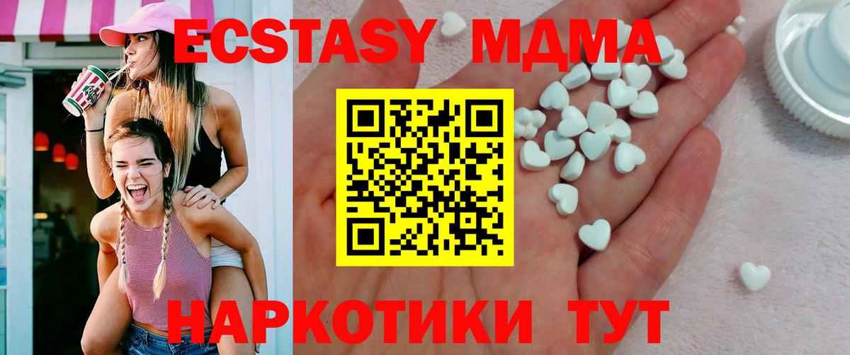 Гусь-Хрустальный  ЭКСТАЗИ круглые  Ecstasy VHQ  Вход с VPN 