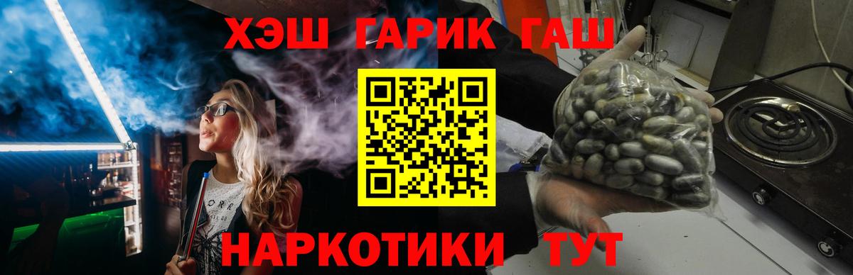 ГАШ индика сатива  ГАШИШ гарик  Вход с VPN  Гусь-Хрустальный 