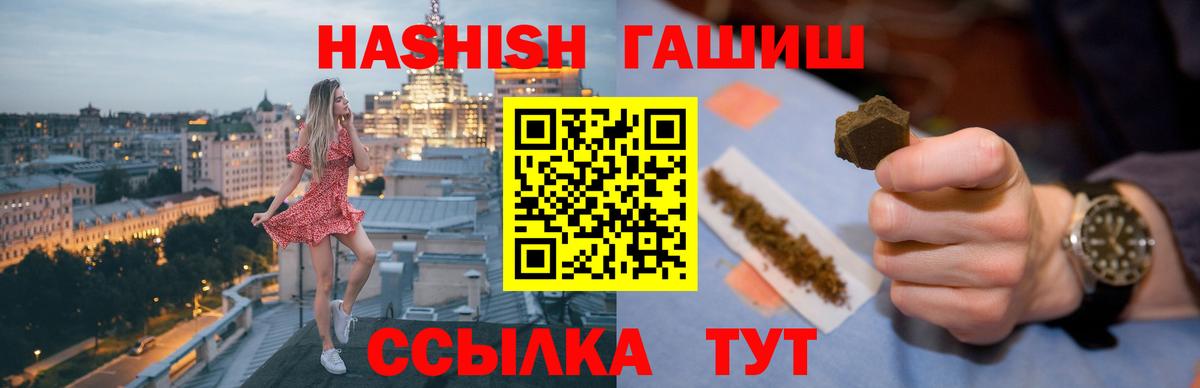 Гашиш hashish Гусь-Хрустальный