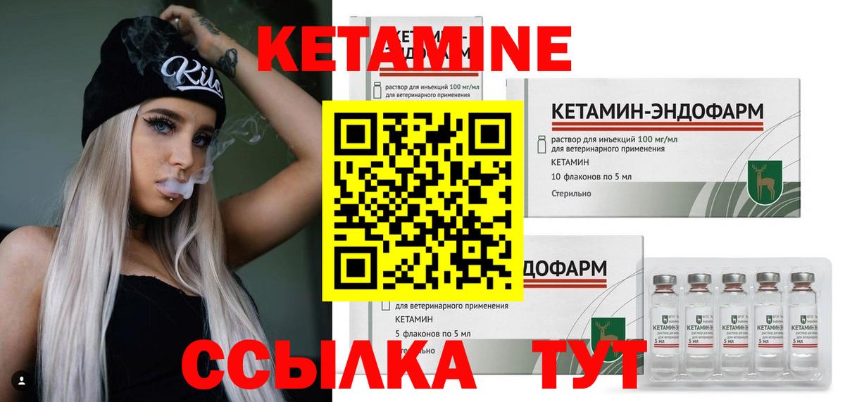 Гусь-Хрустальный  КЕТАМИН ketamine  Вход с VPN 