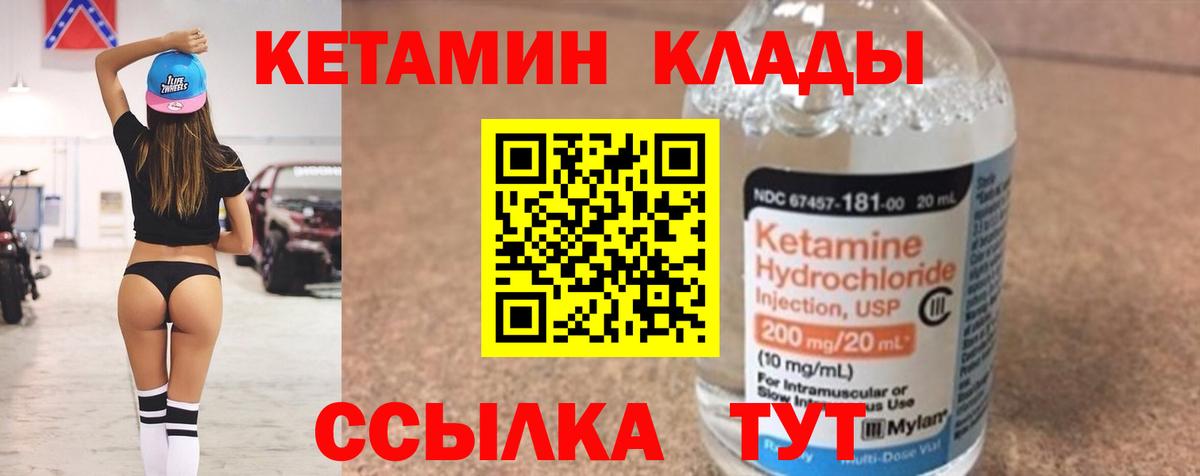 Кетамин VHQ Гусь-Хрустальный