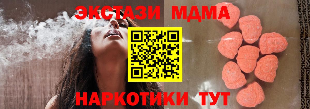 Гусь-Хрустальный  MDMA Molly  Вход с VPN  MDMA Molly 