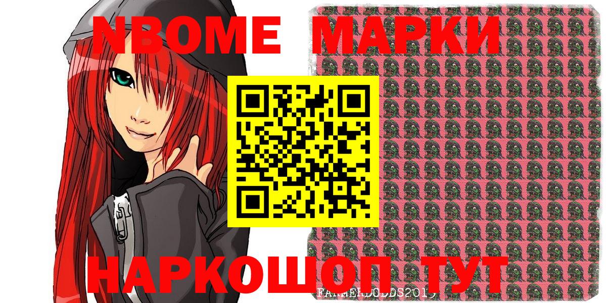как найти   Наркотические марки  Вход с VPN  Марки N-bome 1,8мг  Гусь-Хрустальный 