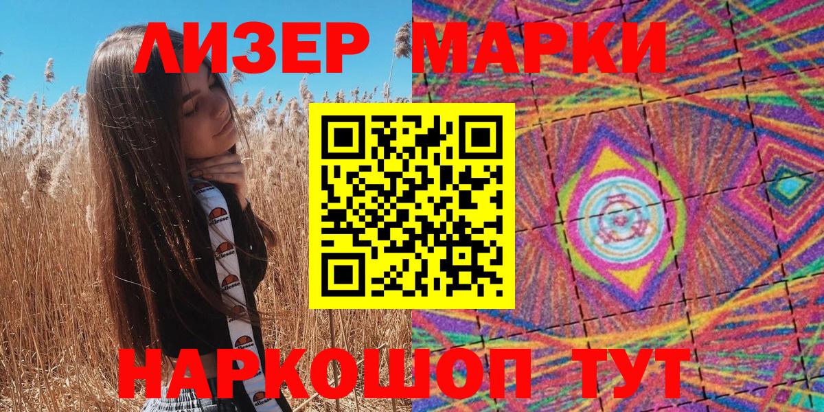 Марки 25I-NBOMe 1,8мг Гусь-Хрустальный