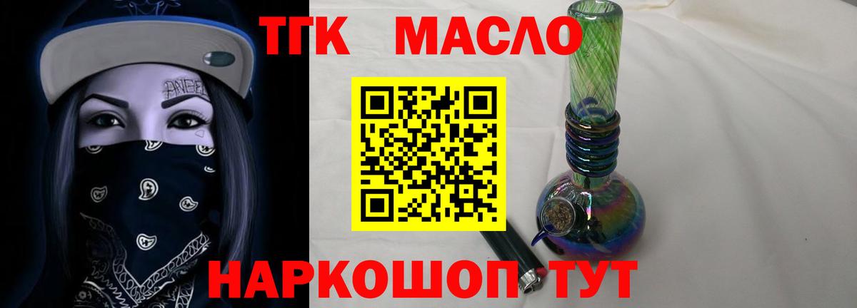 где продают наркотики  Вход с VPN  Гусь-Хрустальный  ТГК концентрат 