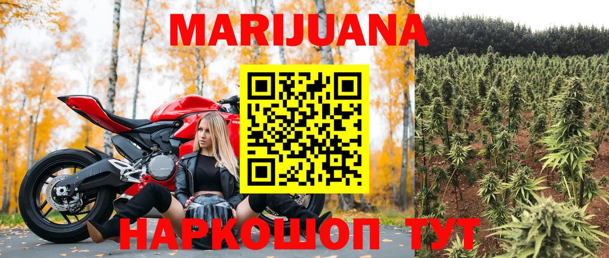 Гусь-Хрустальный  Марихуана тримм  Вход с VPN  Конопля THC 21% 
